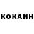 КОКАИН VHQ User sa