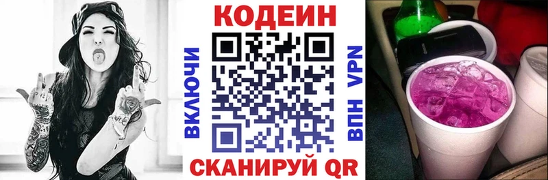 Купить  Удачный  Кодеин Purple Drank 