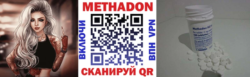 МЕТАДОН methadone  Купить где  Удачный 