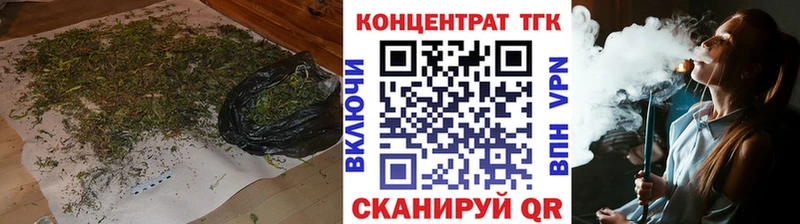 ТГК вейп с тгк Купить закладки Удачный